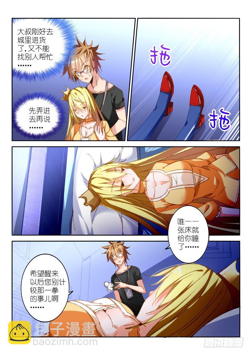 37-我就蹭个边边7