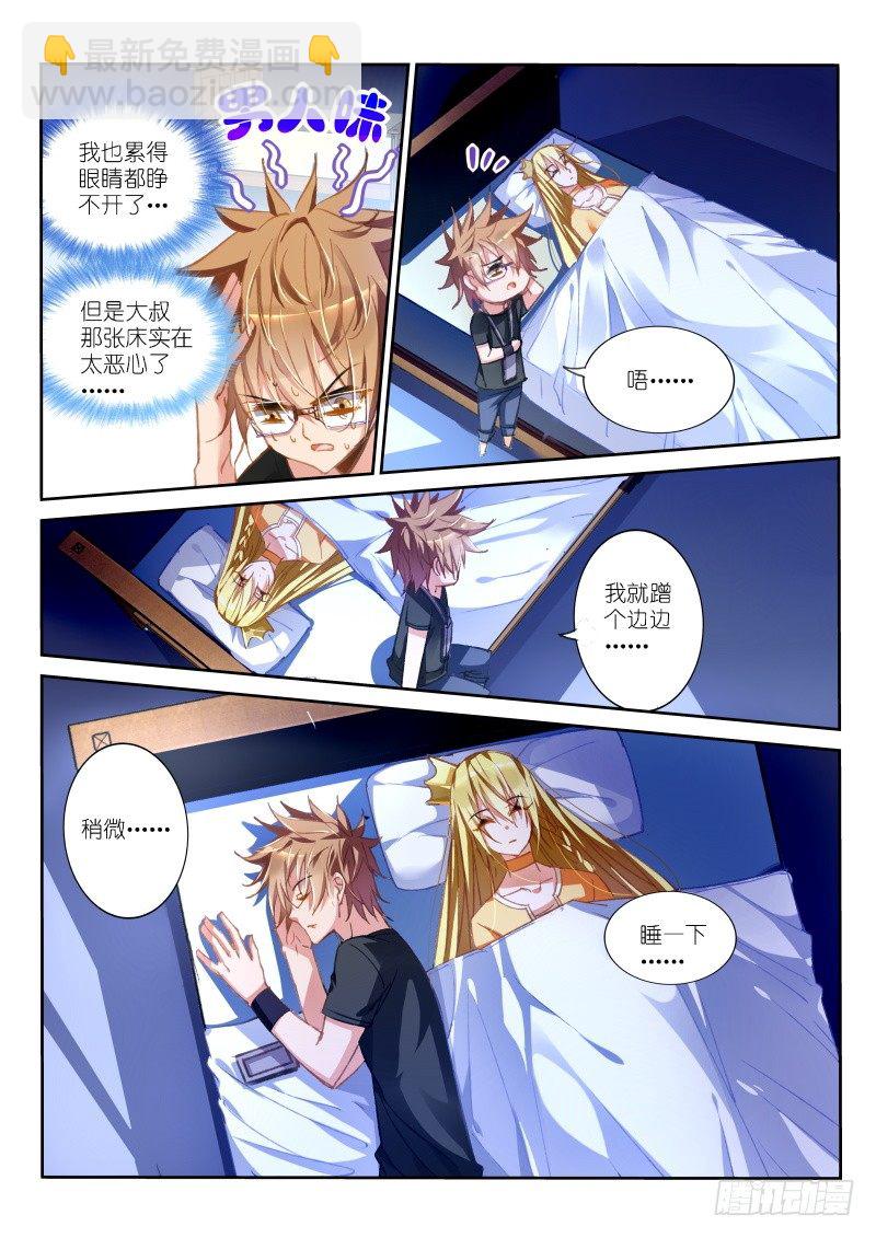 37-我就蹭个边边8