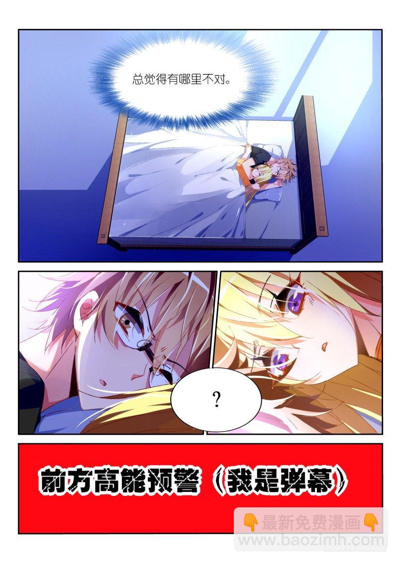 38-前方高能预警！5