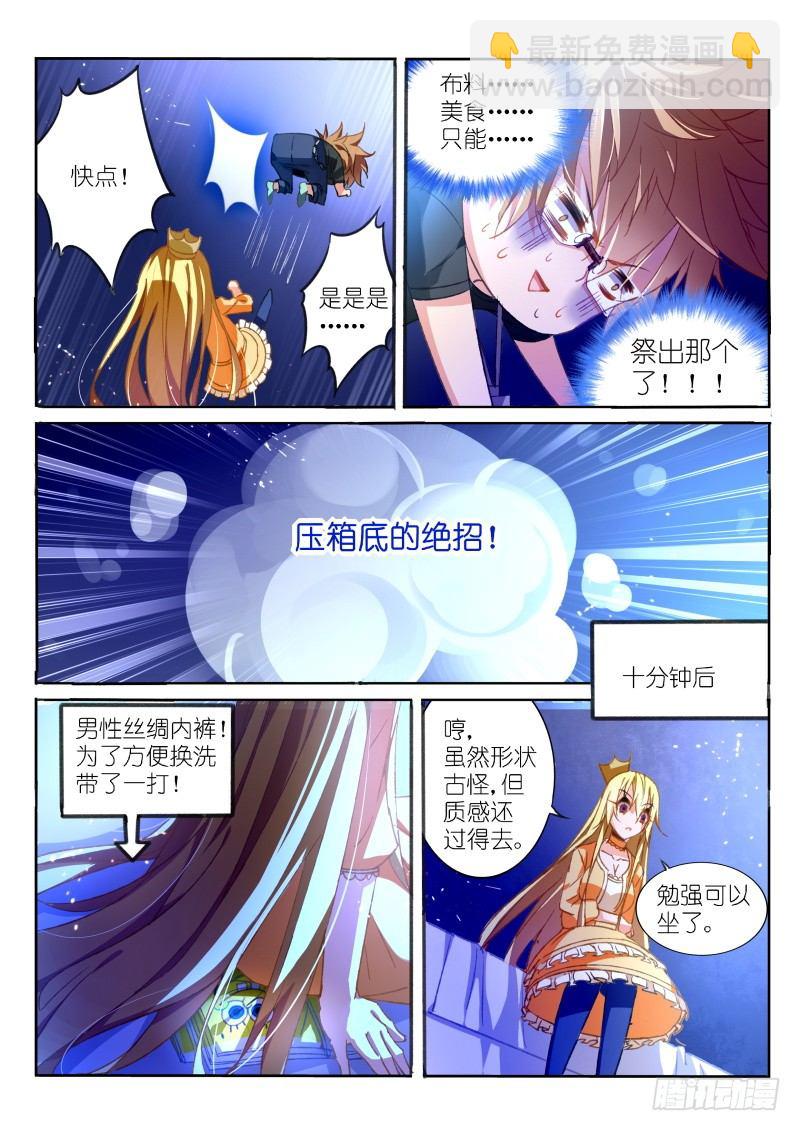 39-超强美食3