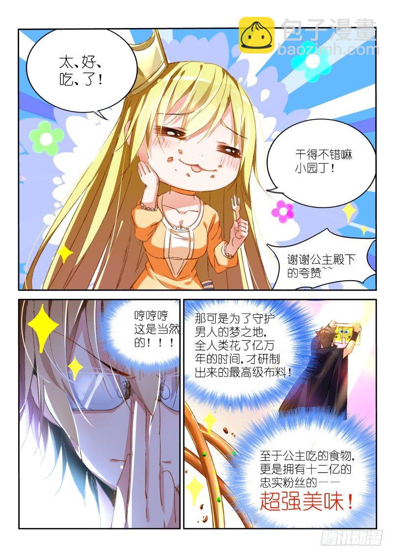 39-超强美食5