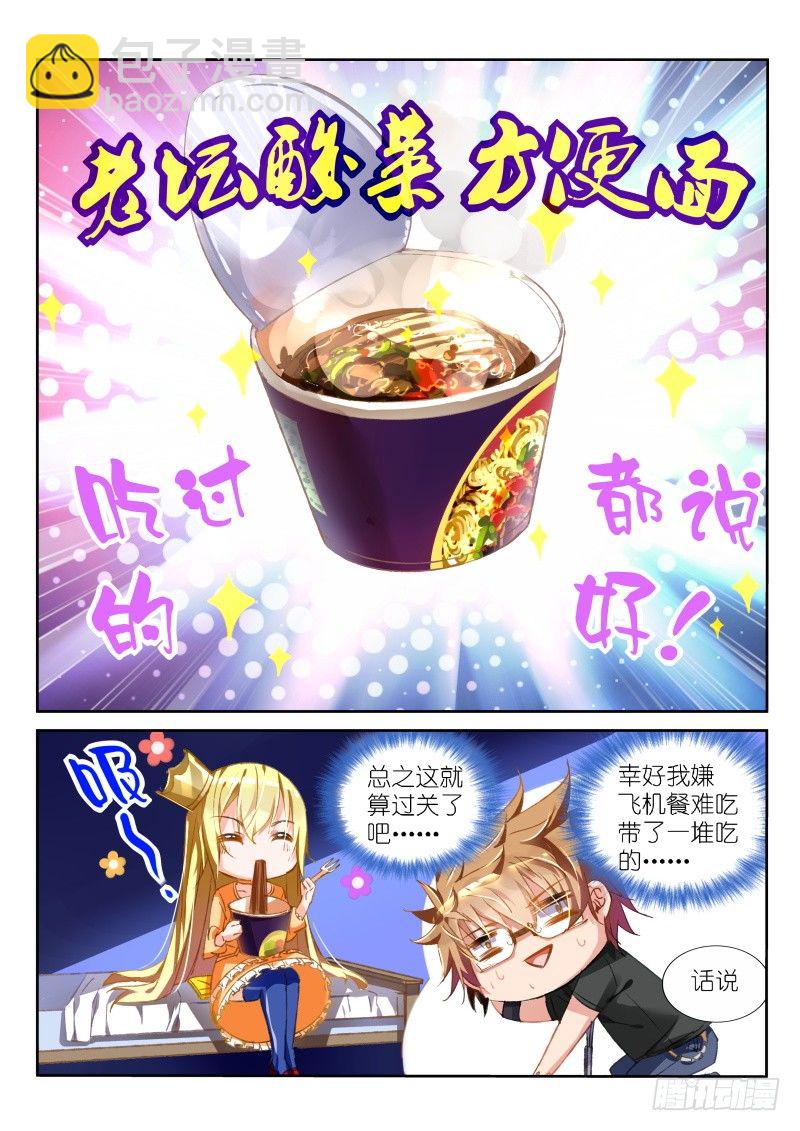 39-超强美食6