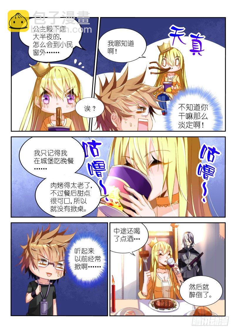 39-超强美食7