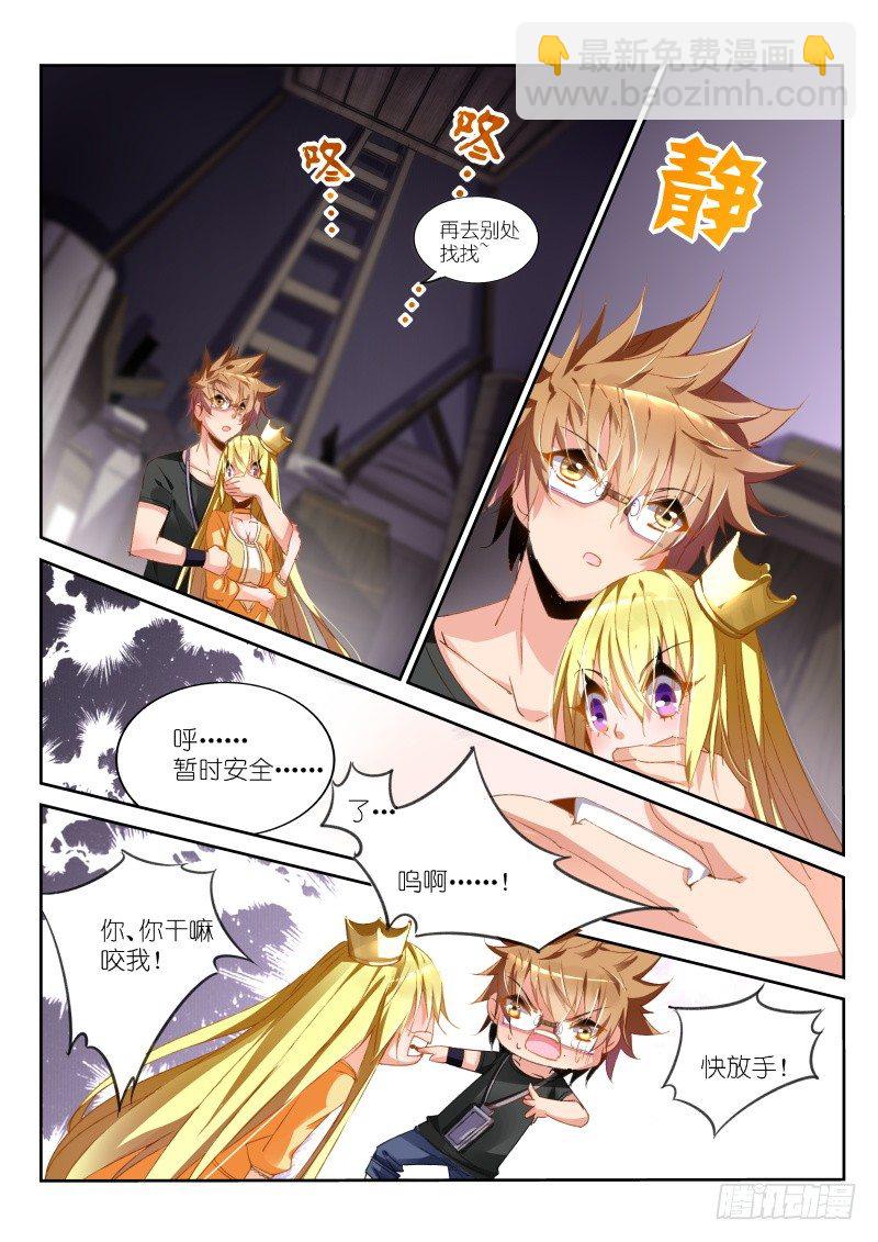 41-神之右手5