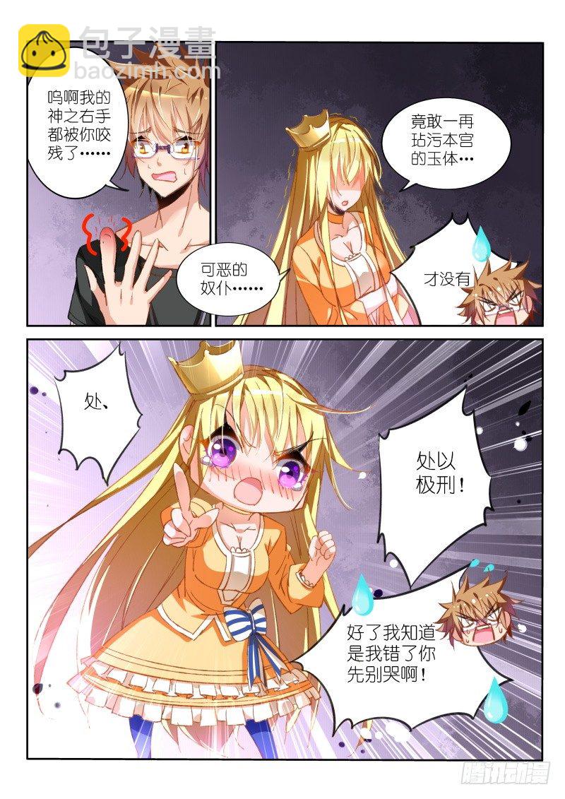 41-神之右手6
