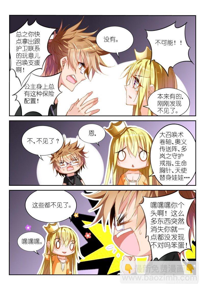 41-神之右手7