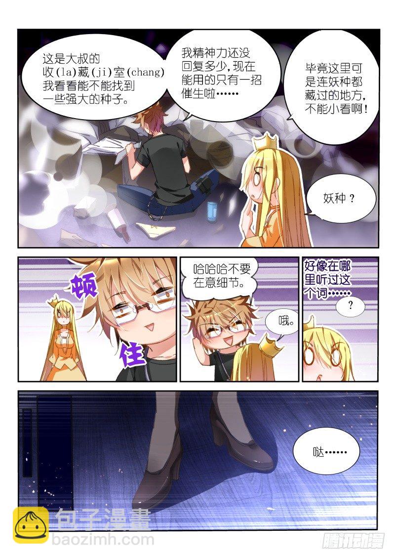42-大叔的收藏1