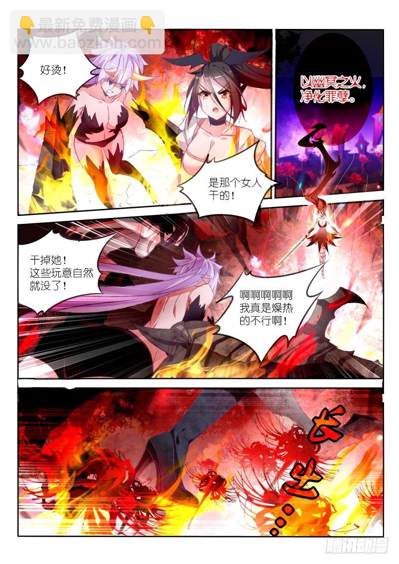 45-墨绯超神啦！2