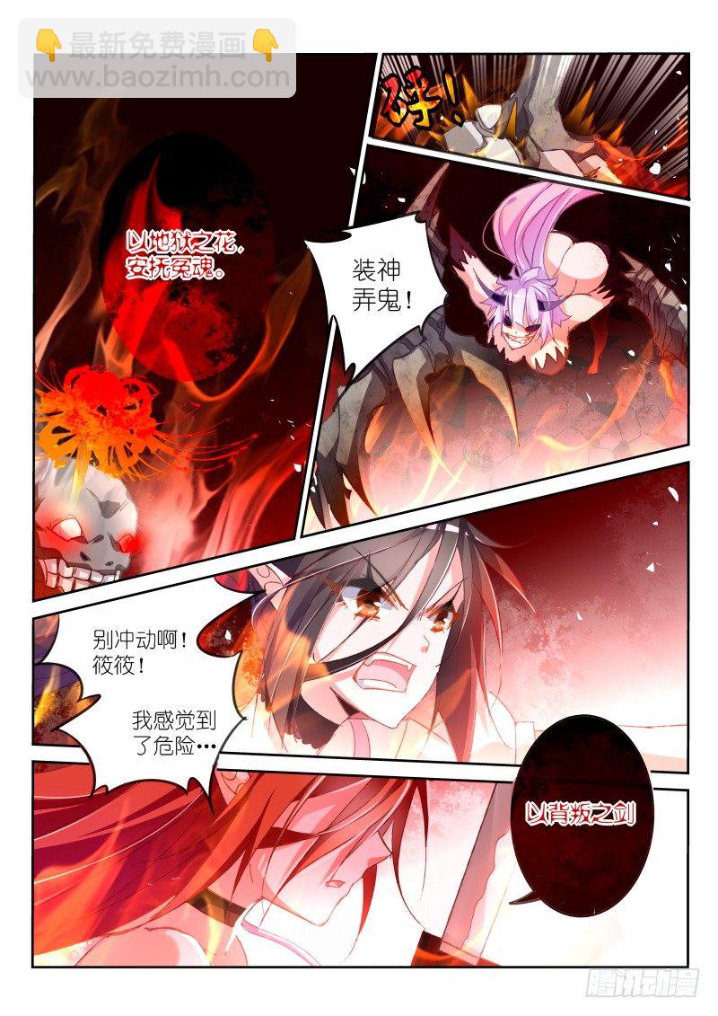 45-墨绯超神啦！4