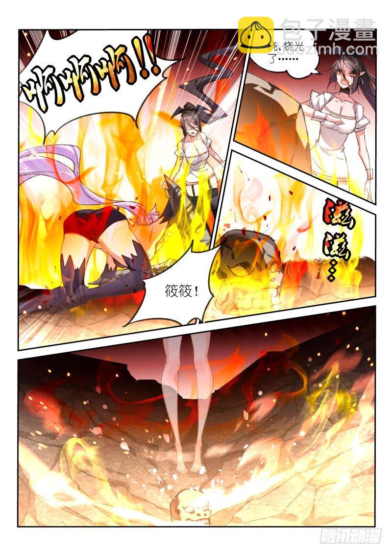 45-墨绯超神啦！8