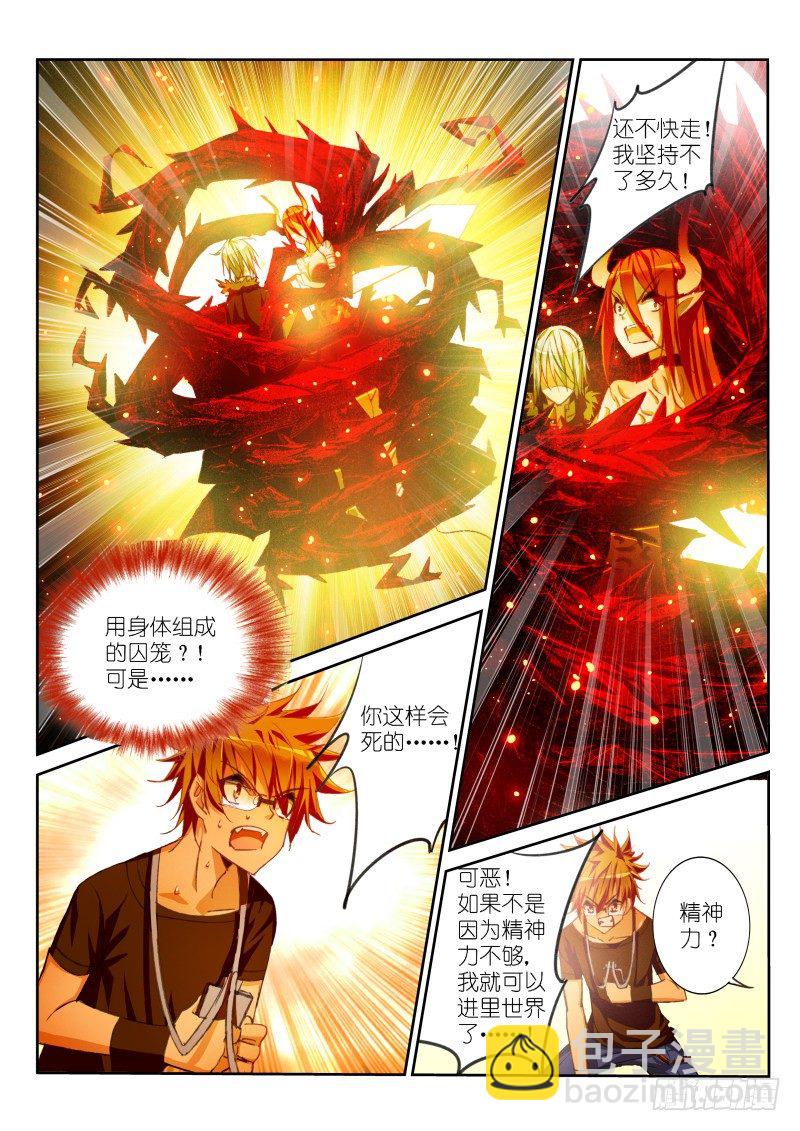 48-以身为笼8