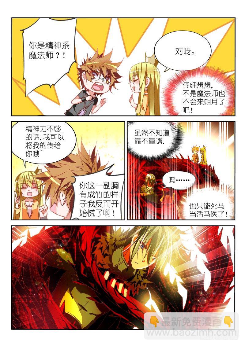 49-死马当活马医1