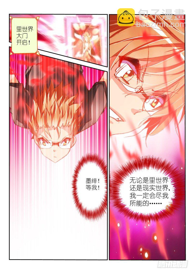 49-死马当活马医7