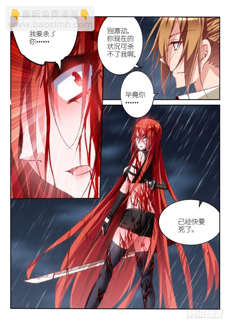51-第二生命形态6
