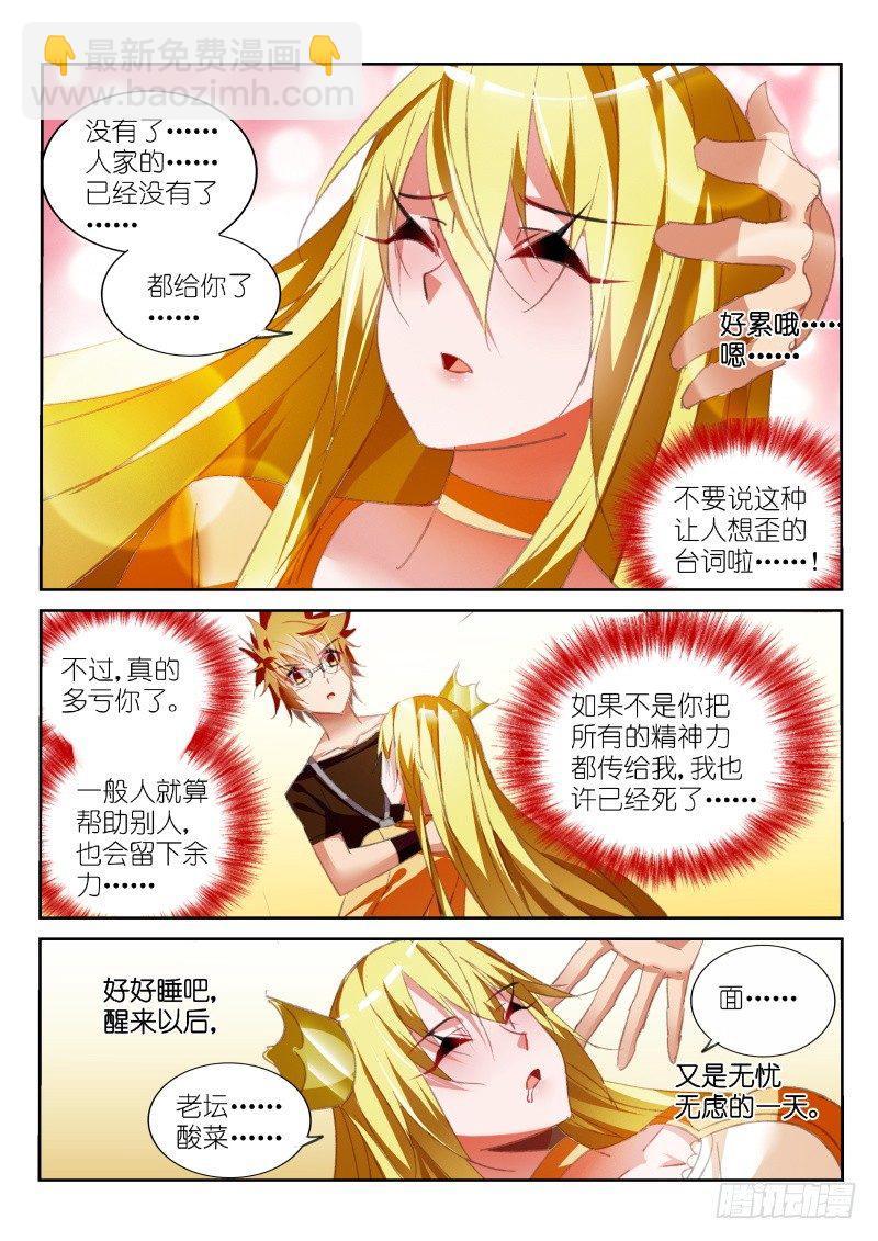 57-这波不亏5