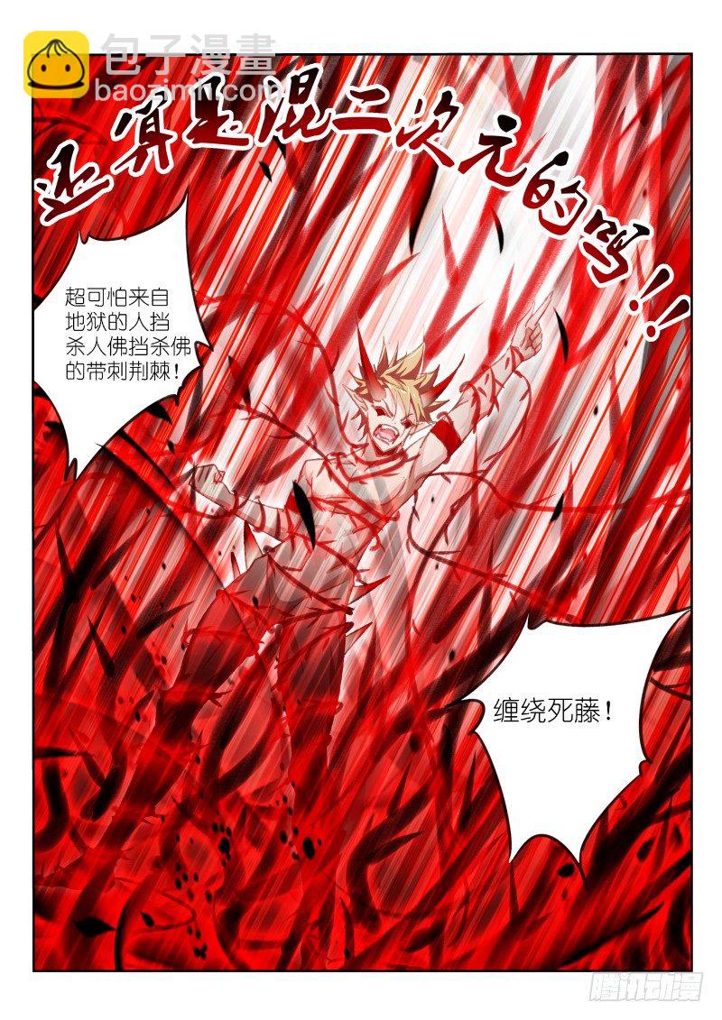58-男人就要正面刚4