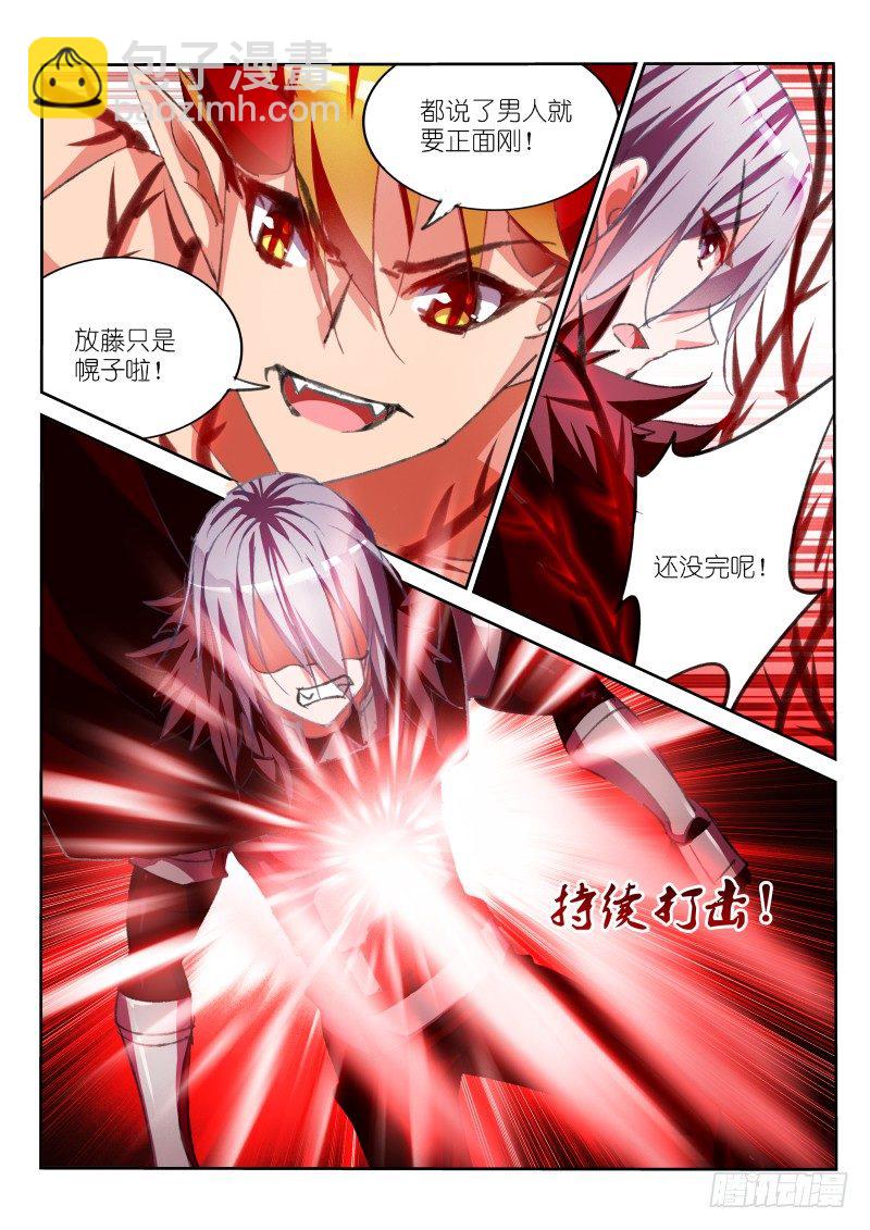 58-男人就要正面刚8
