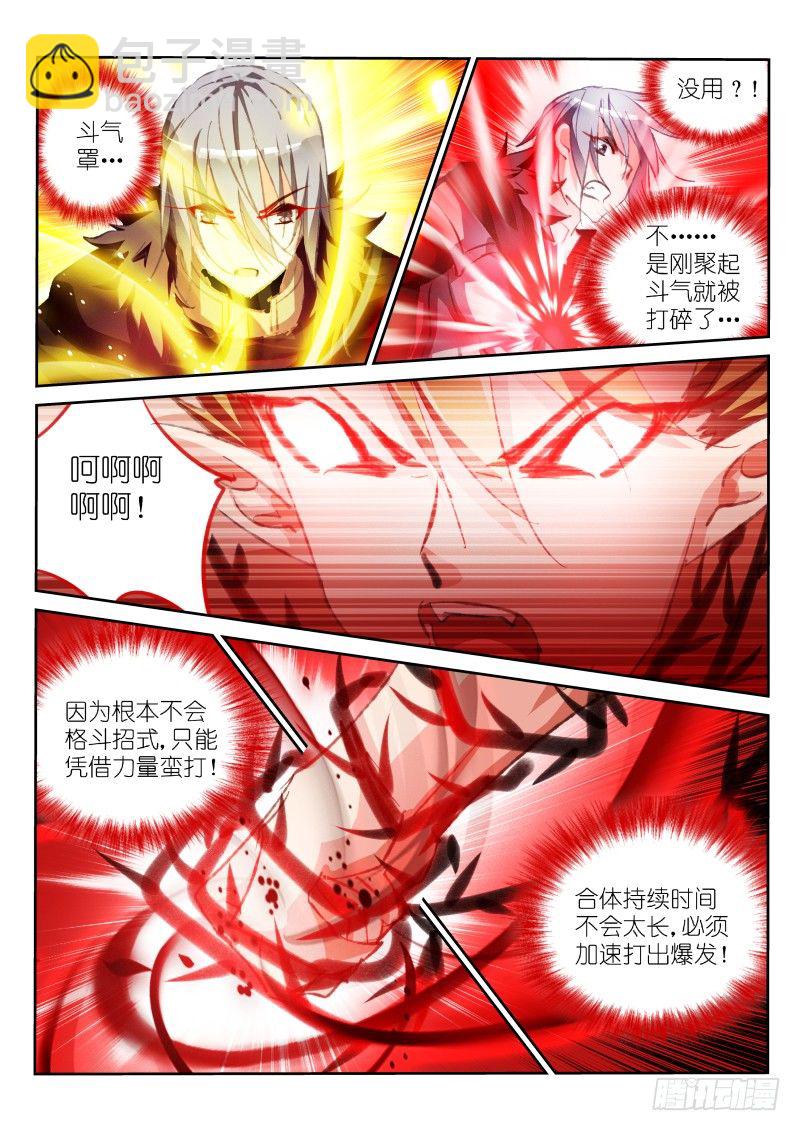 58-男人就要正面刚9
