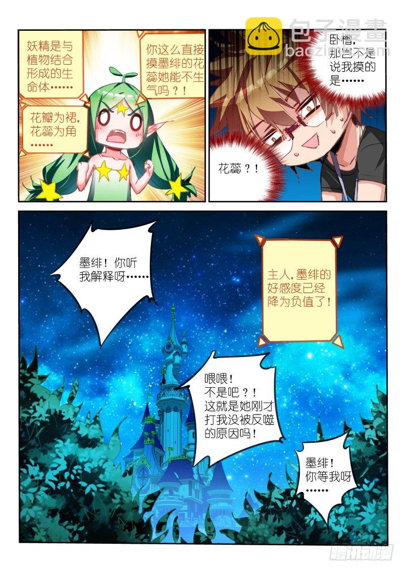 59-花蕊不能摸！10
