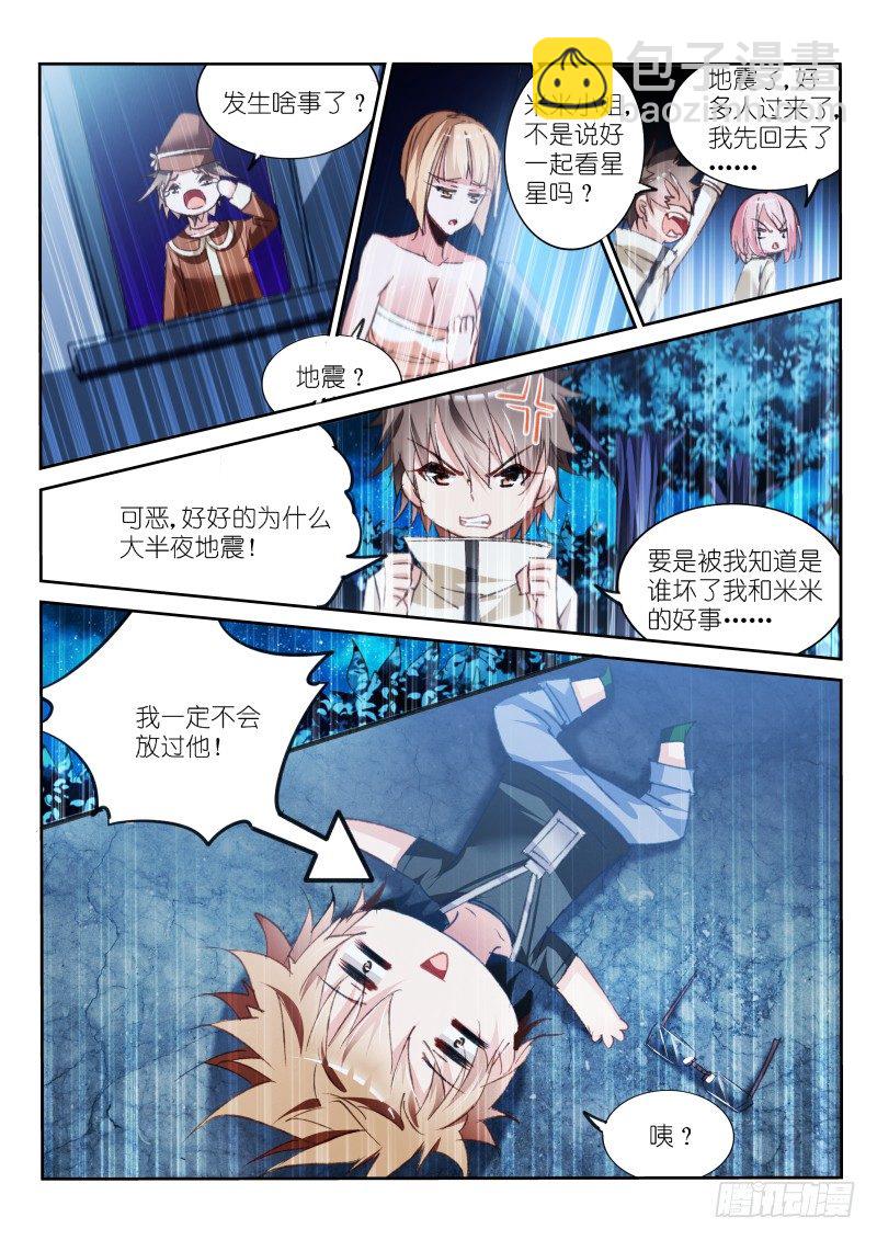 59-花蕊不能摸！4