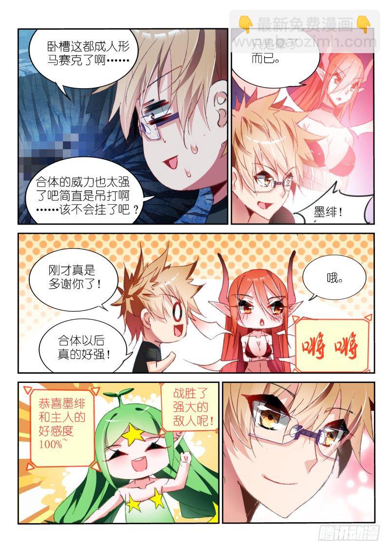 59-花蕊不能摸！6
