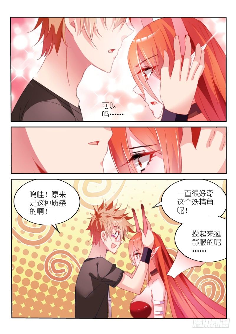 59-花蕊不能摸！8