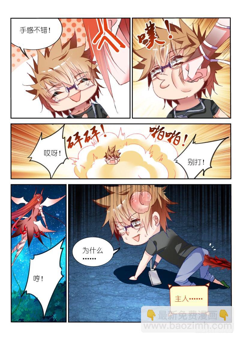 59-花蕊不能摸！9