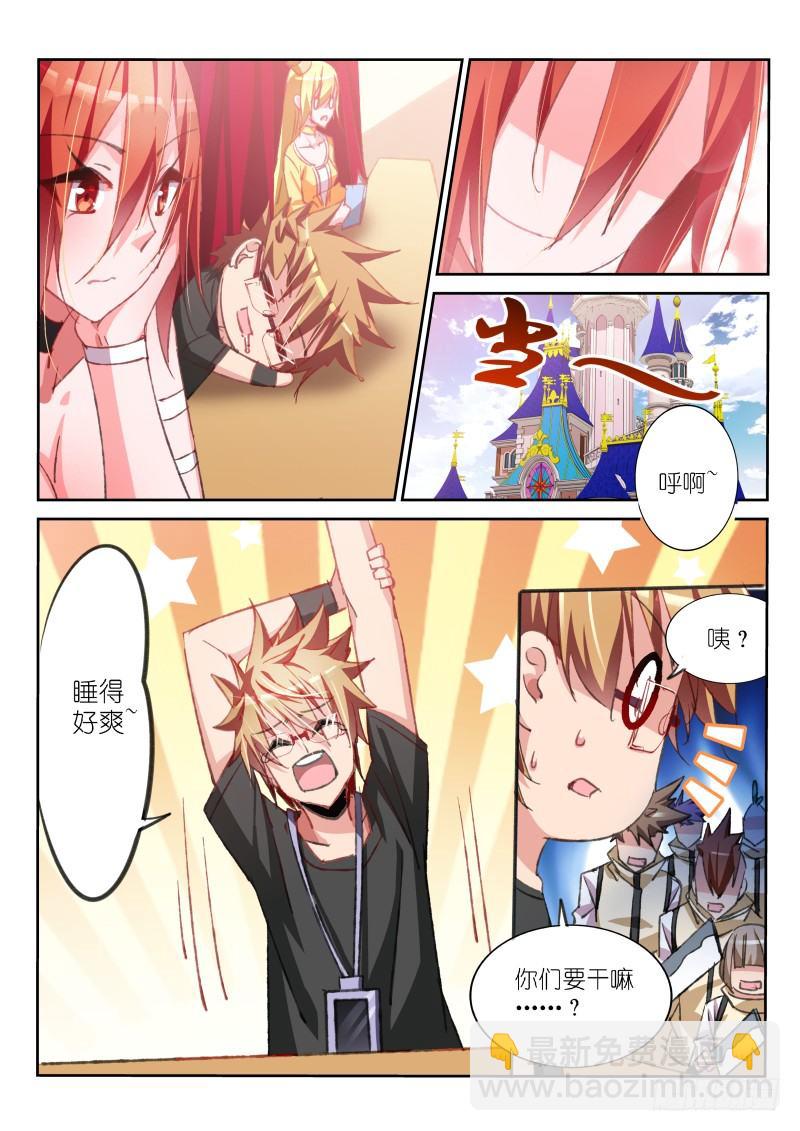 61-干正事要紧！5