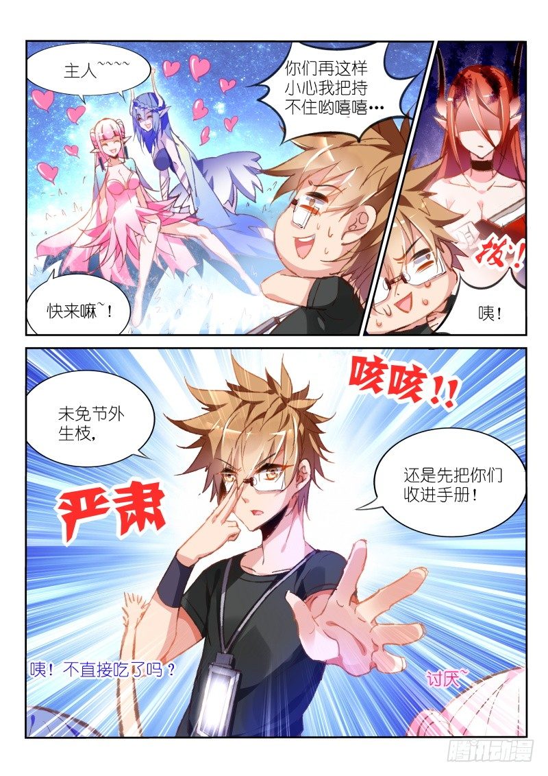 66-收集进度3%0