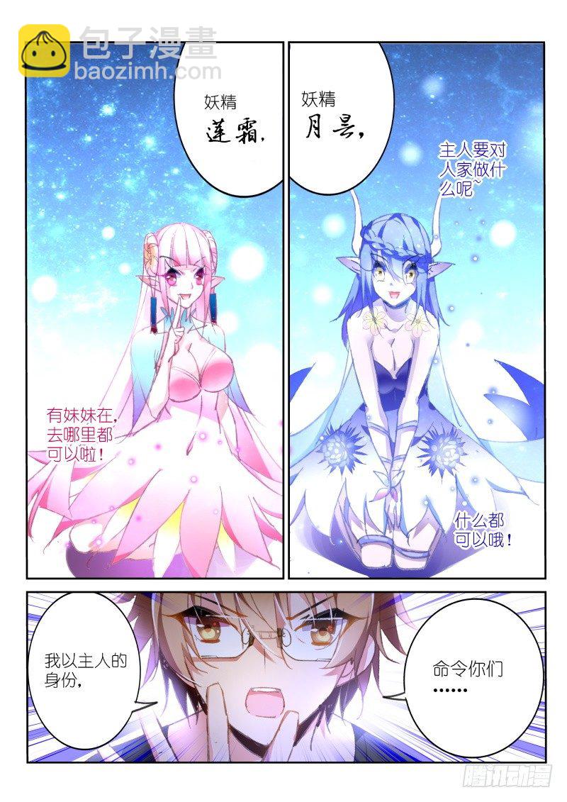 66-收集进度3%1