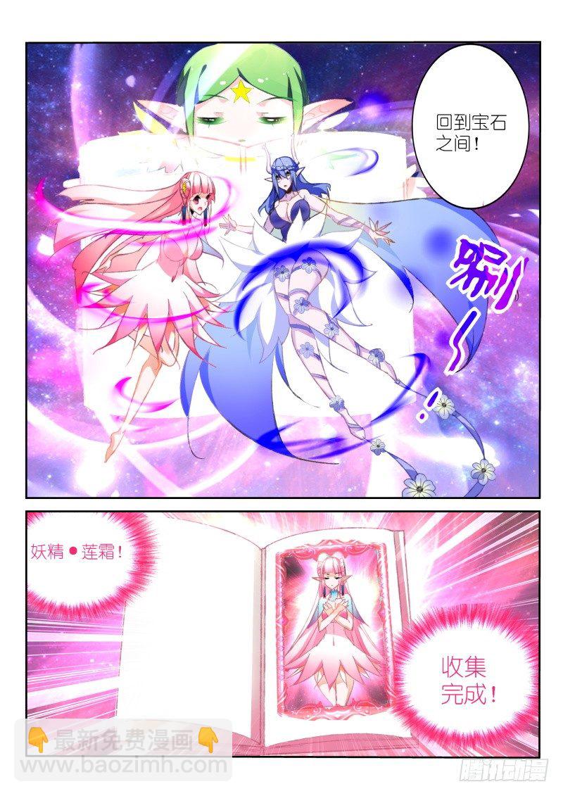 66-收集进度3%2