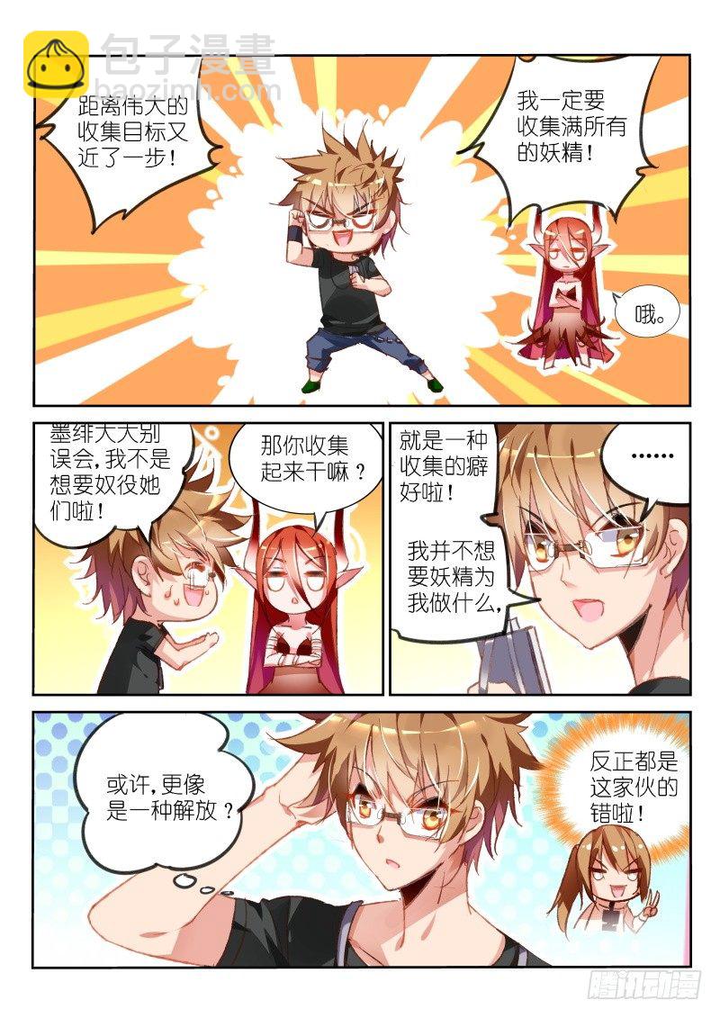 66-收集进度3%4