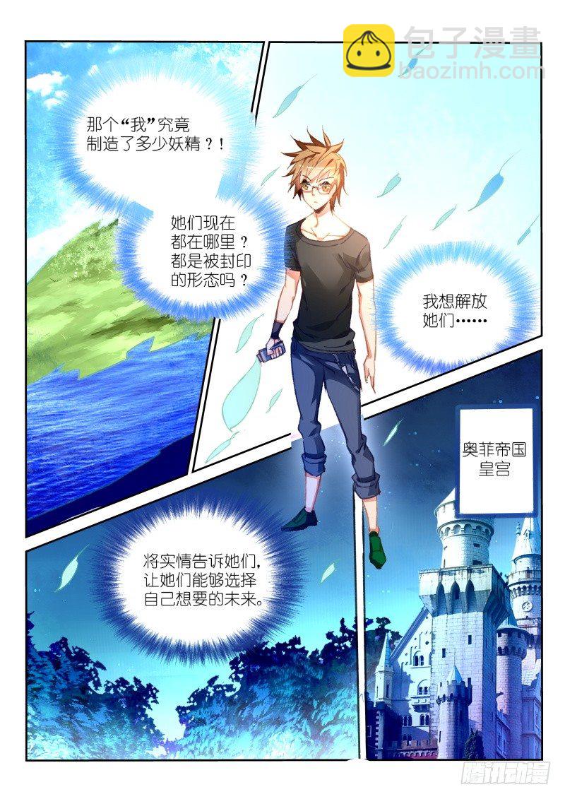 66-收集进度3%5