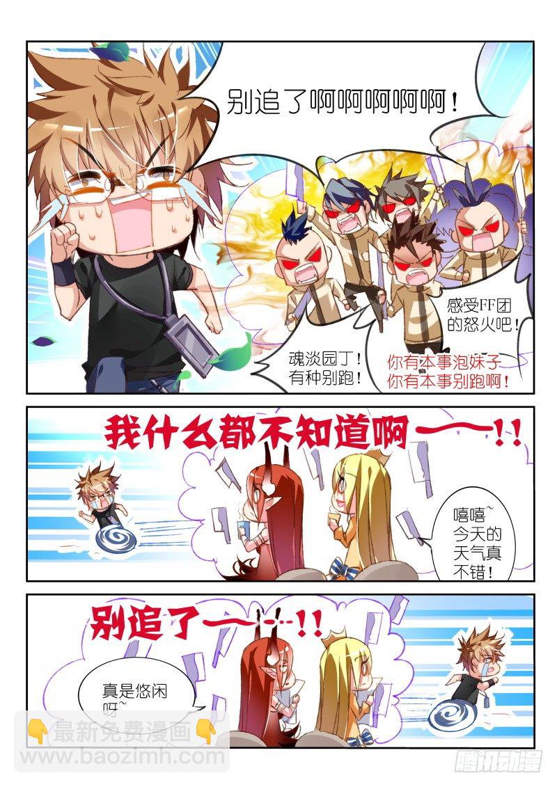 67-直男怎么搞基4