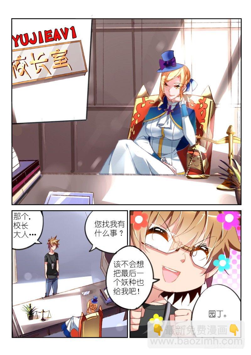 68-御女之法5