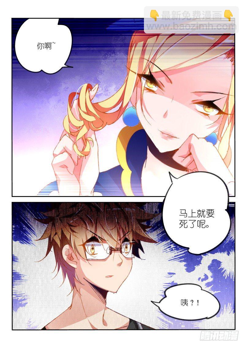 68-御女之法6