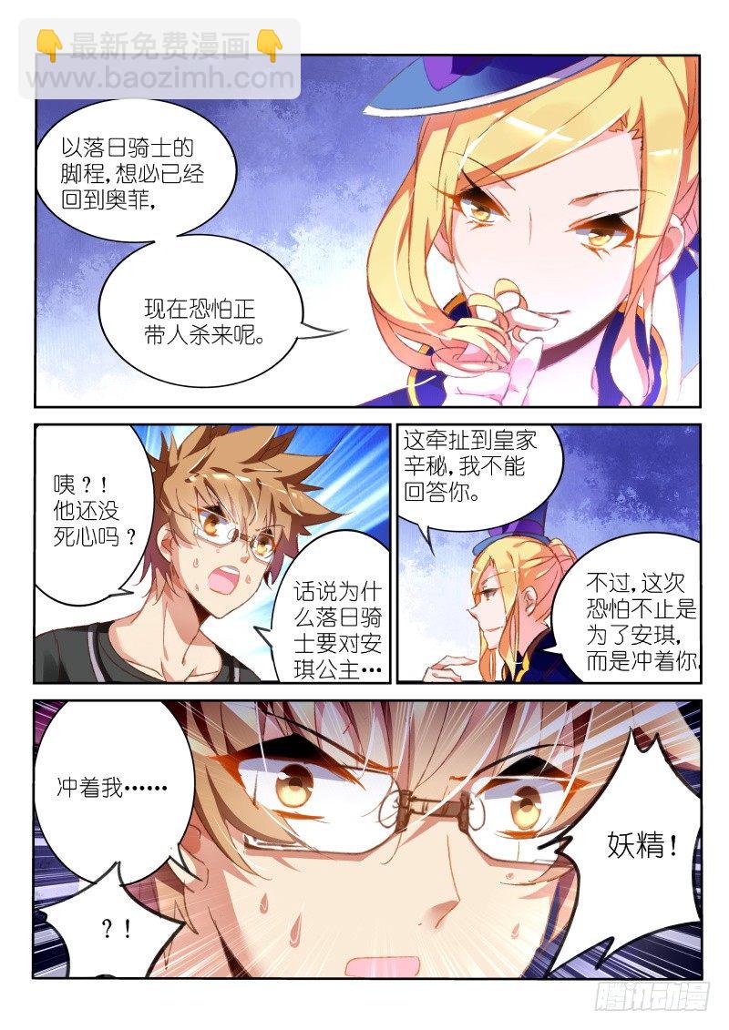 69-你给我从朔月滚出去1
