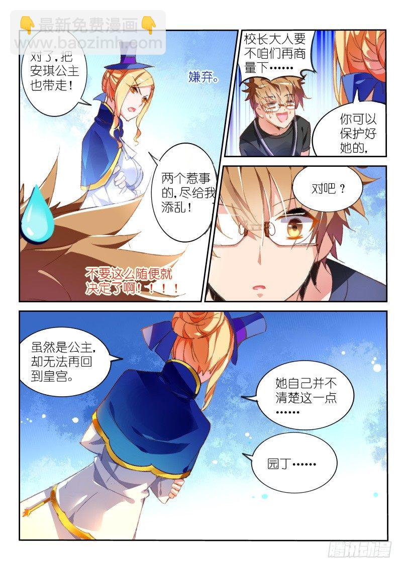 69-你给我从朔月滚出去6