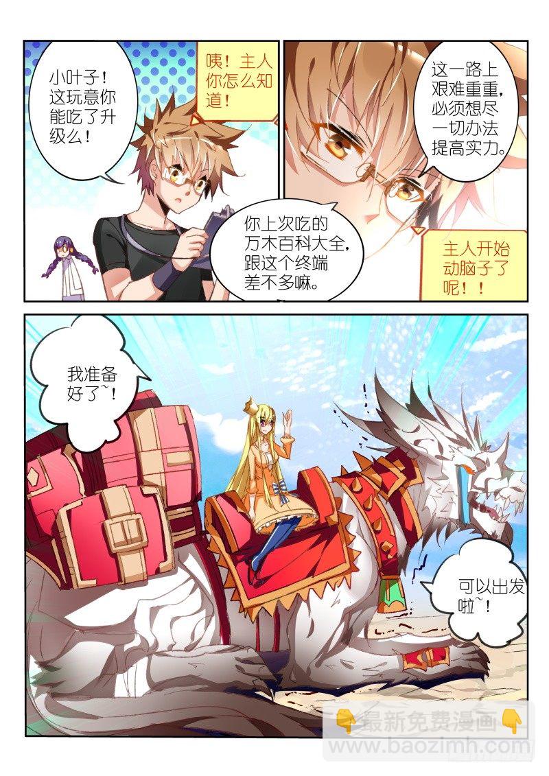 70-出发！寻找天朝之旅！（不）3