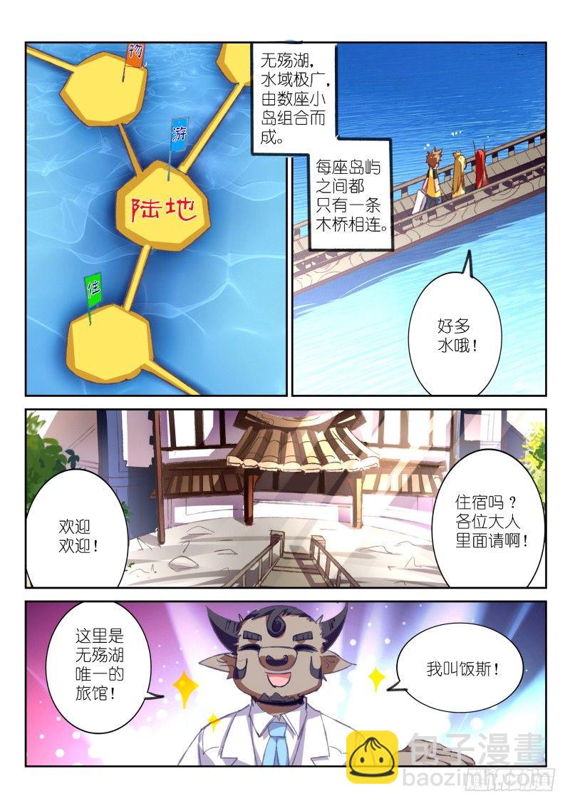 71-无殇湖4