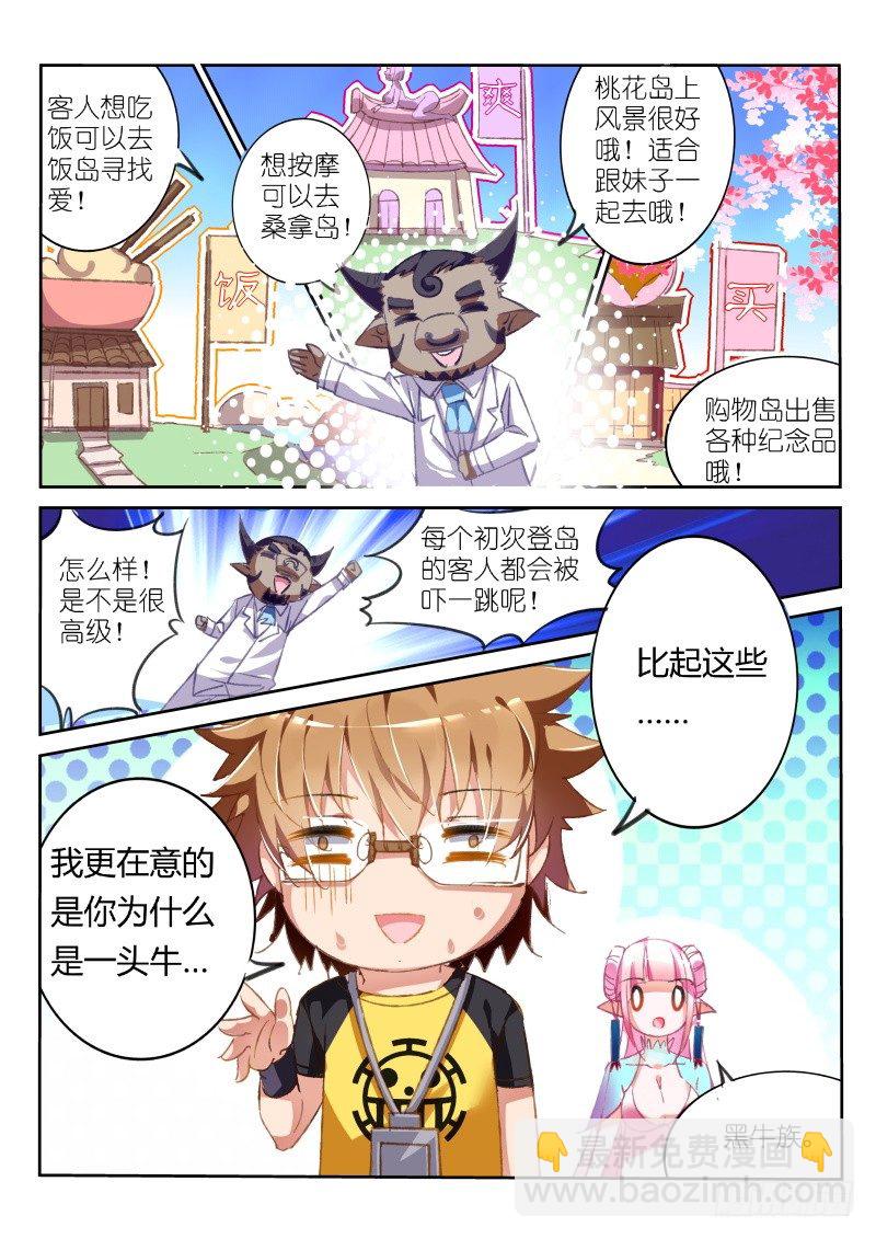 71-无殇湖5