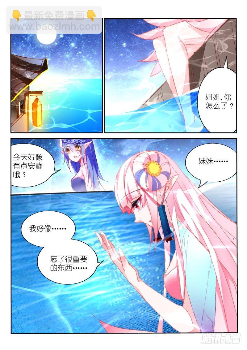 71-无殇湖7