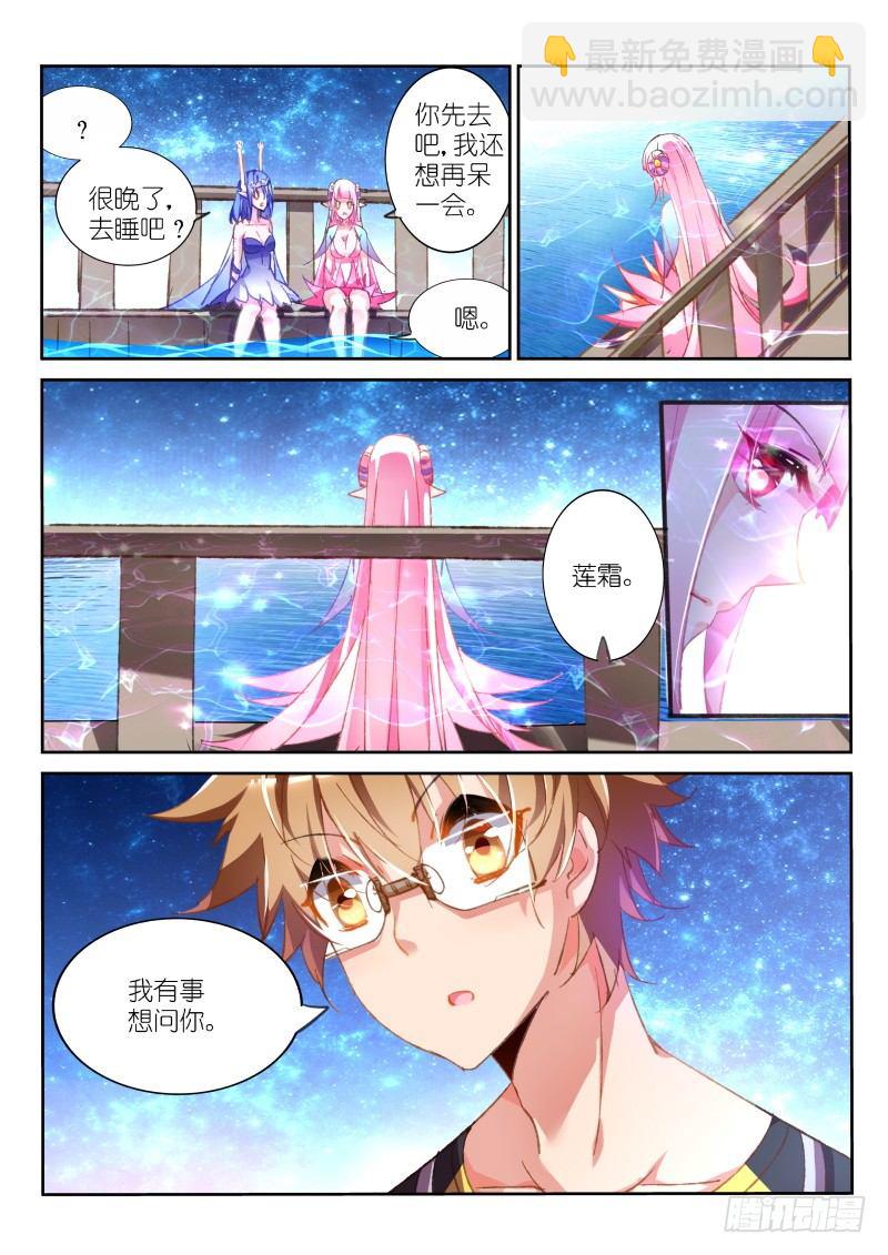 71-无殇湖8