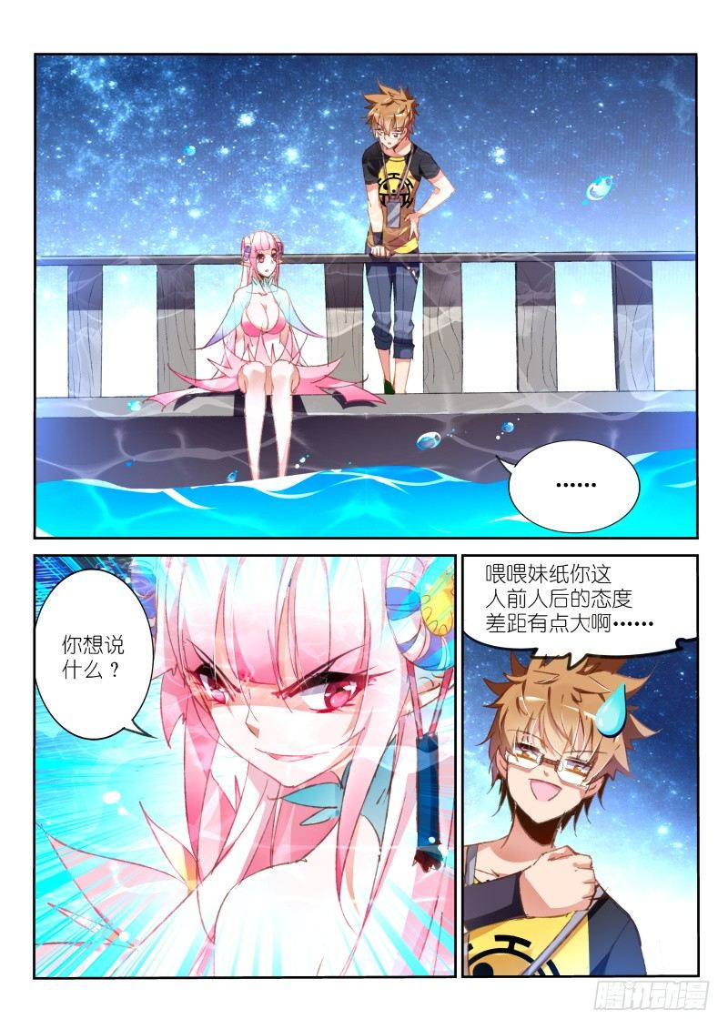 72-喜闻乐见的反噬0
