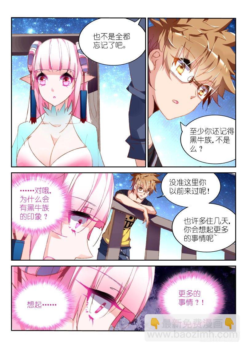 72-喜闻乐见的反噬3