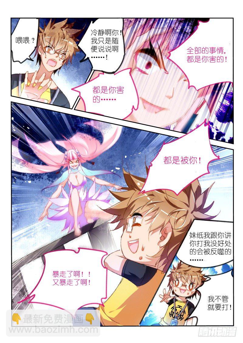 72-喜闻乐见的反噬5