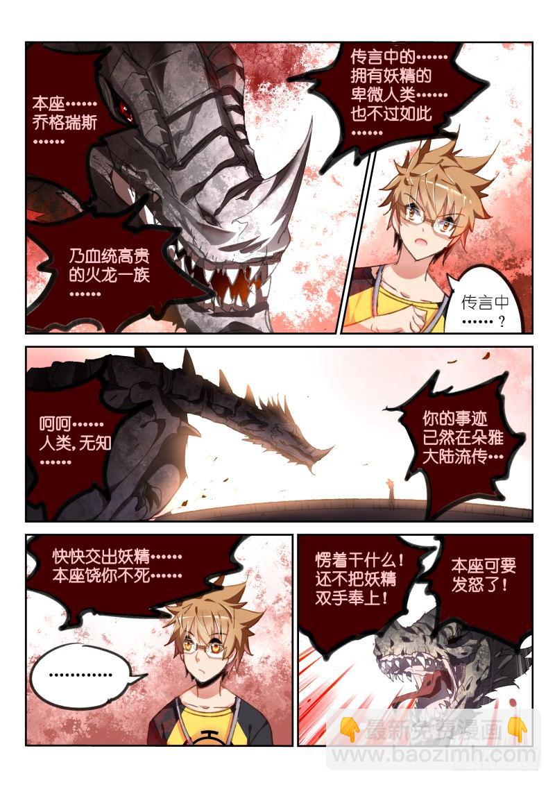 73-单挑怎么样！3