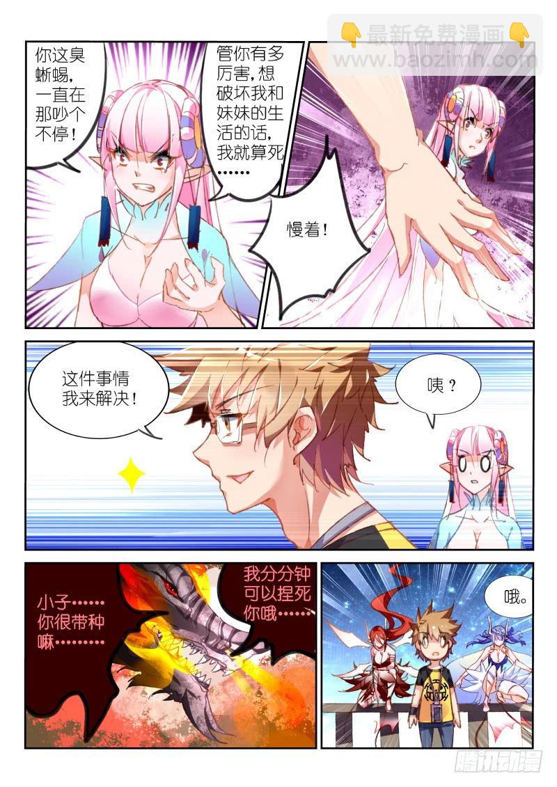 73-单挑怎么样！4