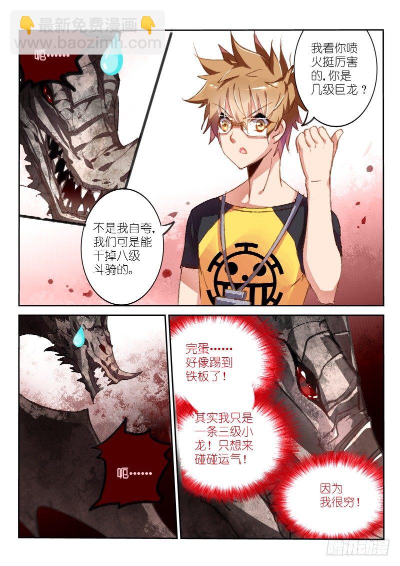 73-单挑怎么样！6