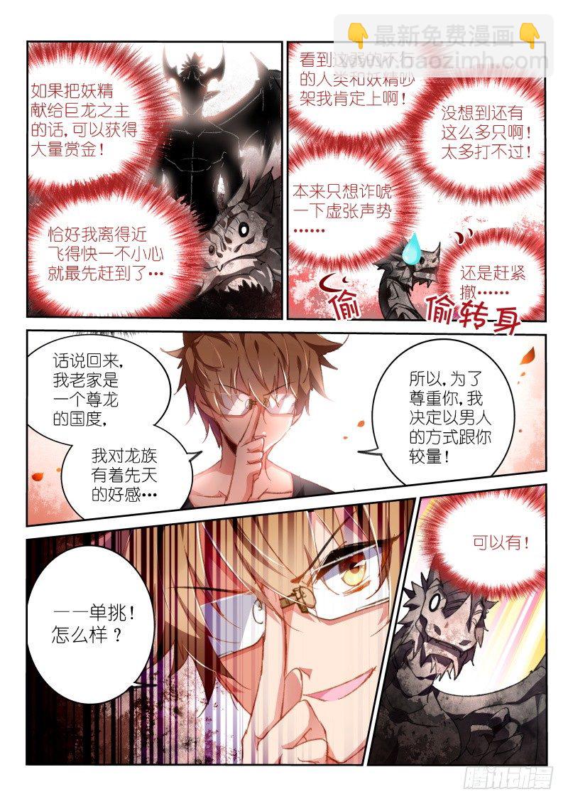 73-单挑怎么样！7